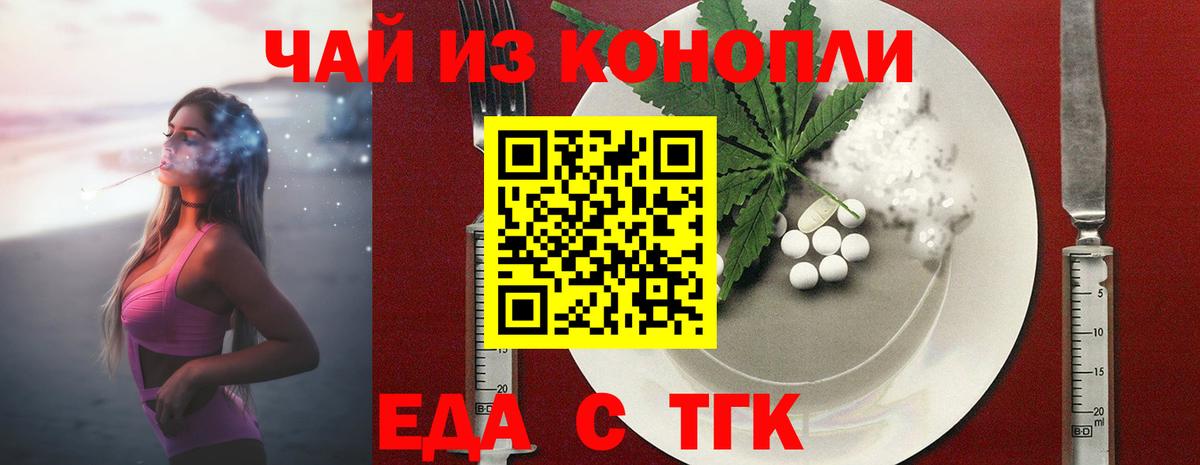 Cannafood марихуана  Вход с VPN  Сыктывкар 