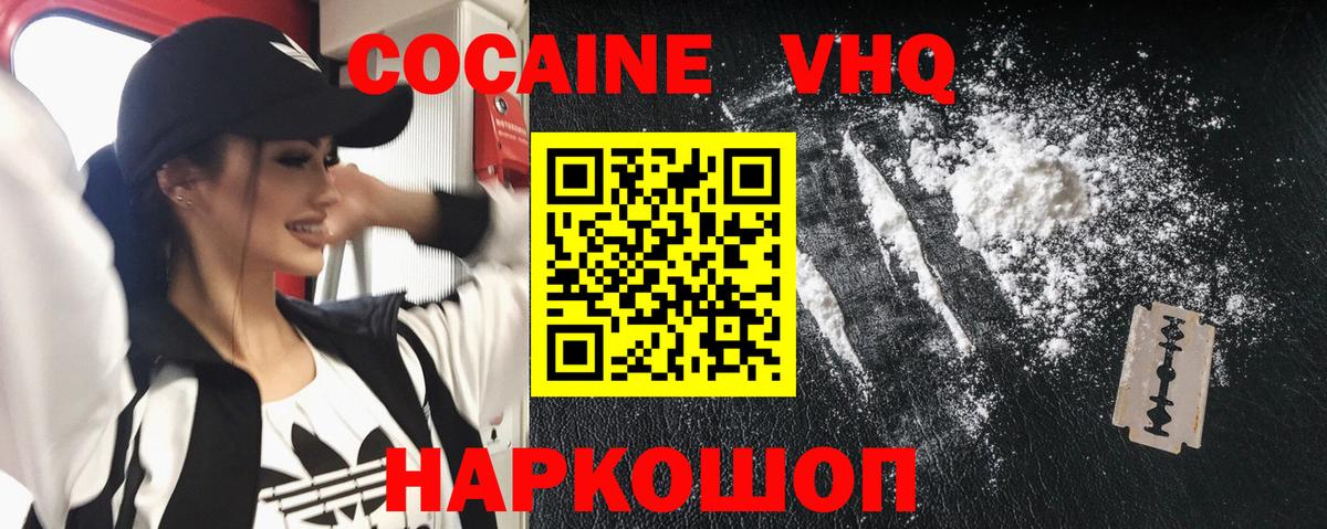 Cocaine FishScale Сыктывкар