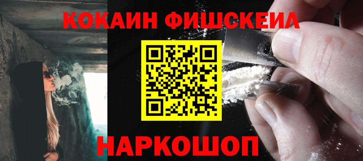 КОКАИН 97%  Вход с VPN  Сыктывкар 