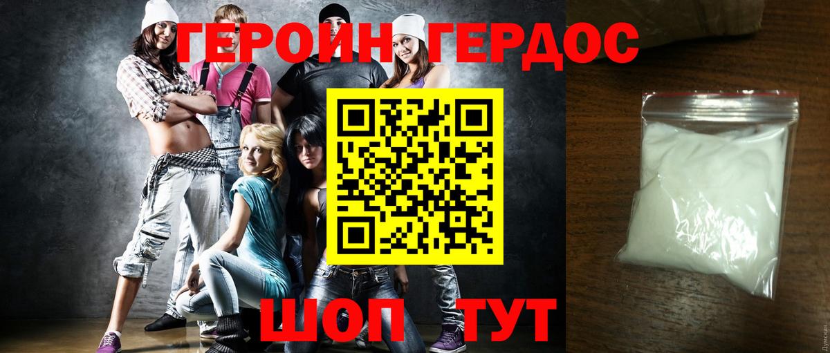 Героин белый  Вход с VPN  Сыктывкар 