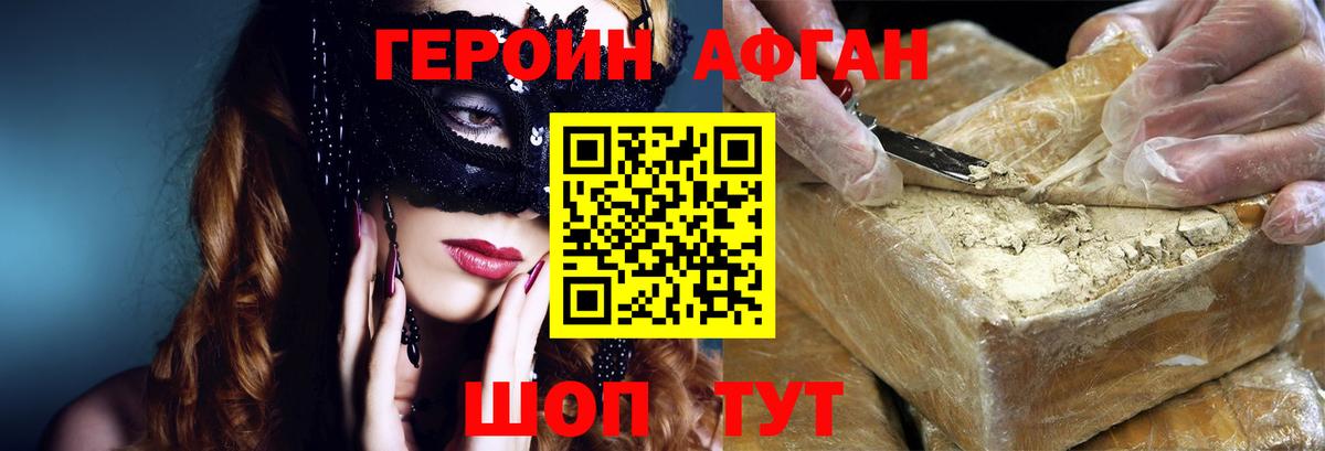 ГЕРОИН герыч Сыктывкар