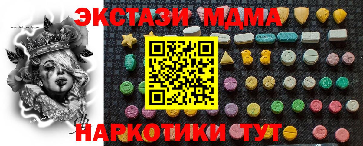 МДМА  Вход с VPN  МДМА Molly  Сыктывкар  МДМА молли 