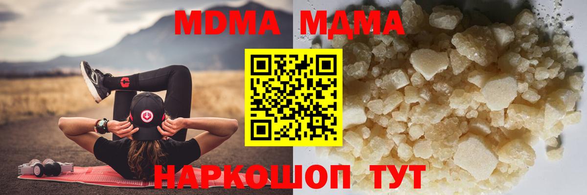 MDMA молли Сыктывкар