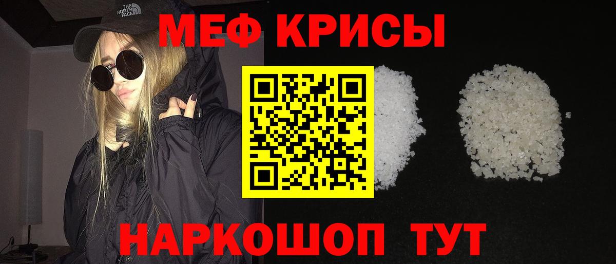 Сыктывкар  МЯУ-МЯУ мука  МЯУ-МЯУ  Вход с VPN  Меф VHQ  Меф 
