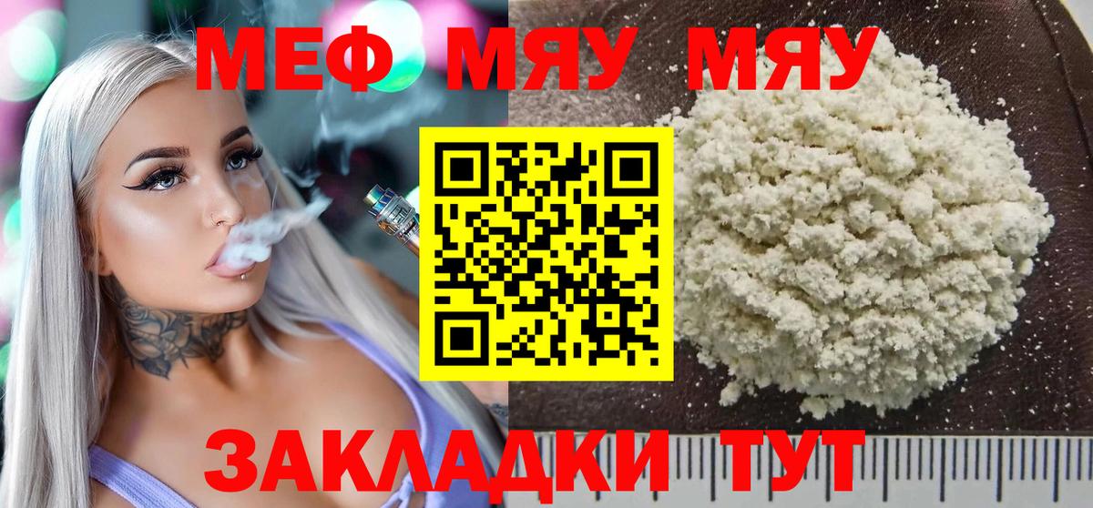 Мефедрон  Сыктывкар
