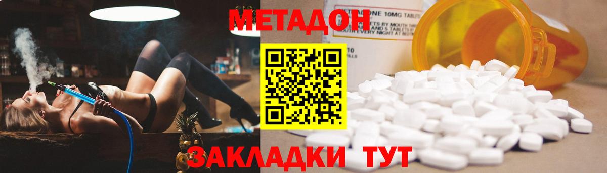 Метадон мёд  Метадон мёд  Сыктывкар  Вход с VPN 