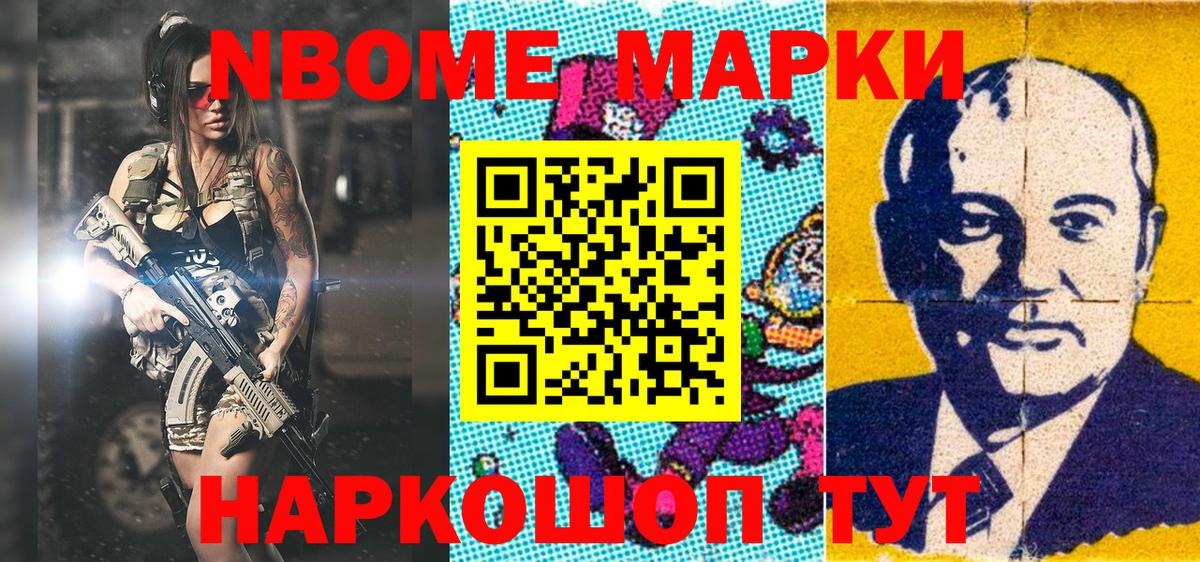 Марки NBOMe 1,8мг  купить наркоту  Сыктывкар  Марки NBOMe 1,8мг  Вход с VPN 