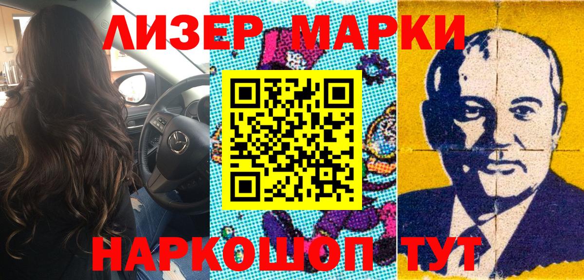Марки N-bome 1500мкг Сыктывкар